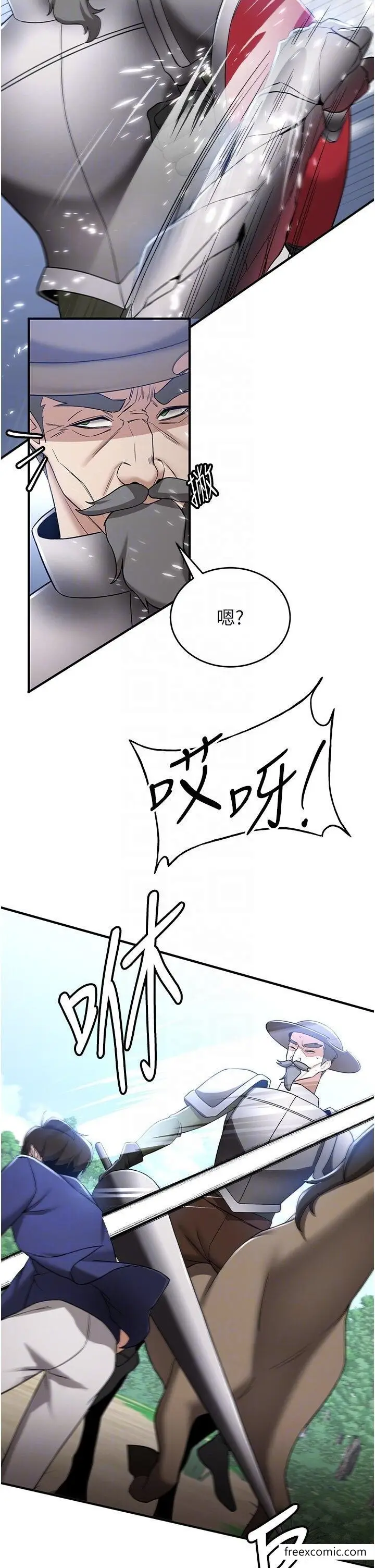 漫画《抢女友速成班》第28话第6张图