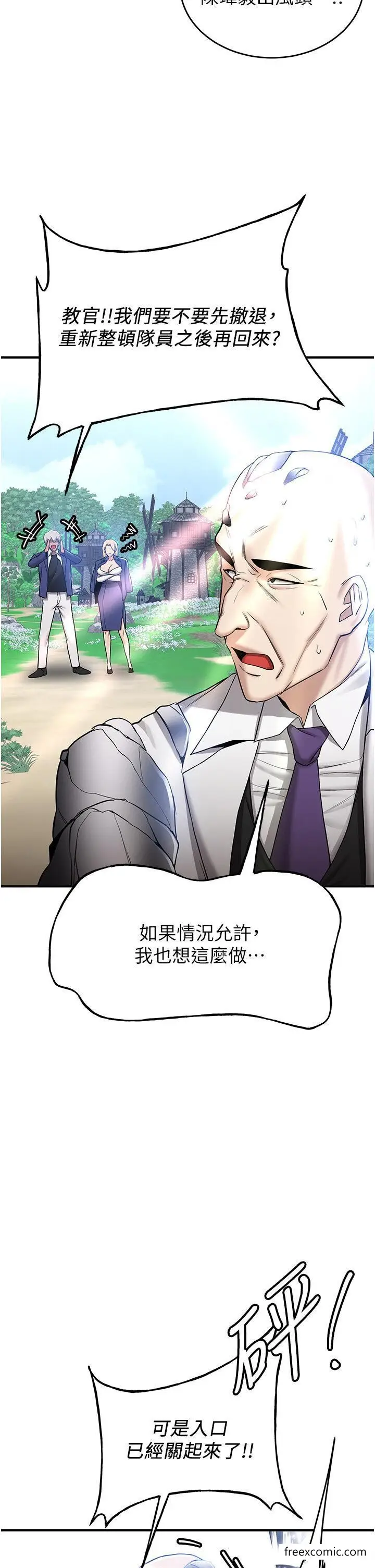 漫画《抢女友速成班》第28话第8张图