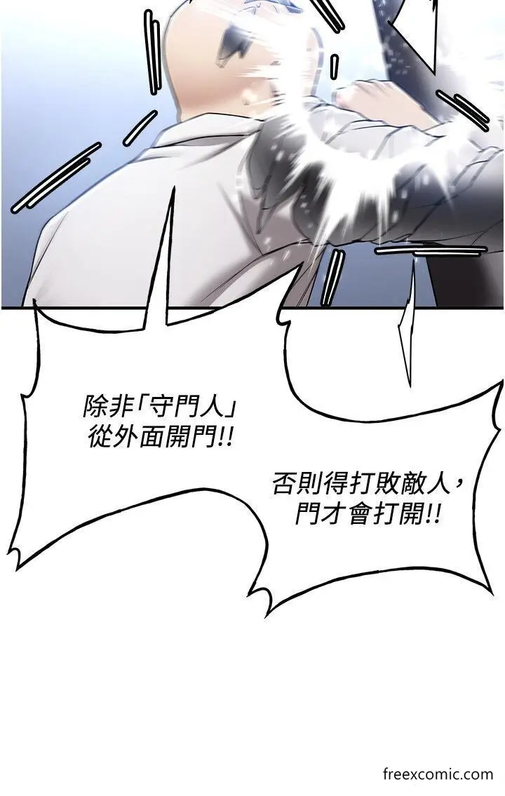 漫画《抢女友速成班》第28话第9张图