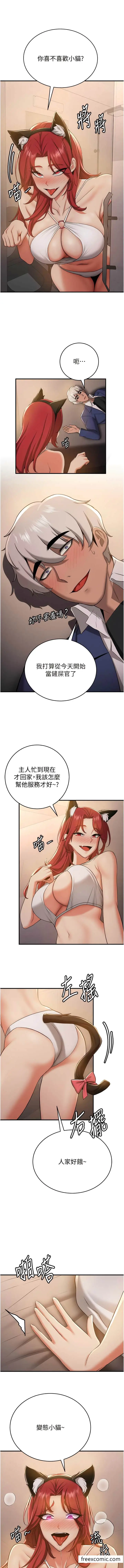 漫画《抢女友速成班》第29话第12张图