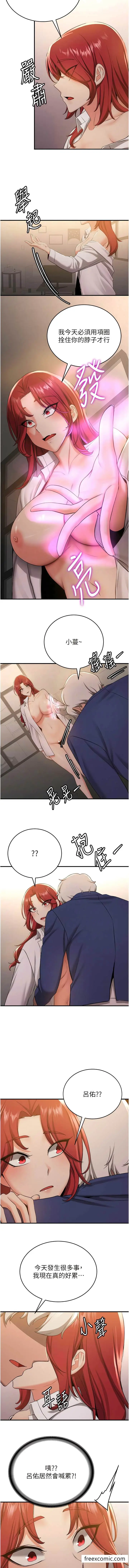 漫画《抢女友速成班》第29话第9张图