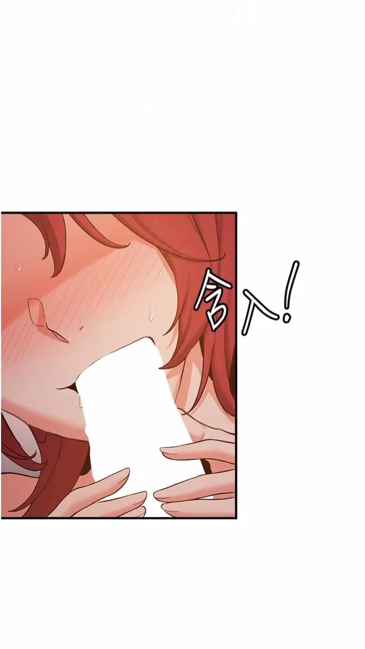 漫画《抢女友速成班》第30话第14张图