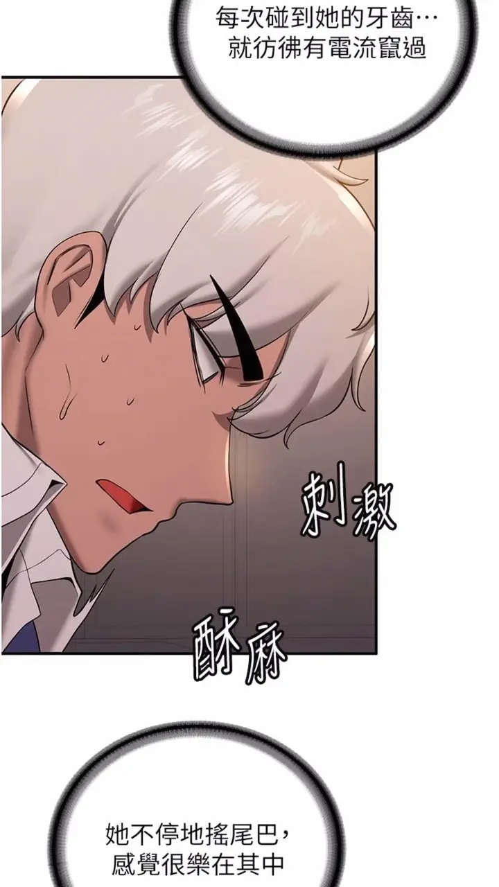 漫画《抢女友速成班》第30话第17张图