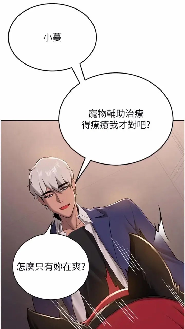 漫画《抢女友速成班》第30话第19张图