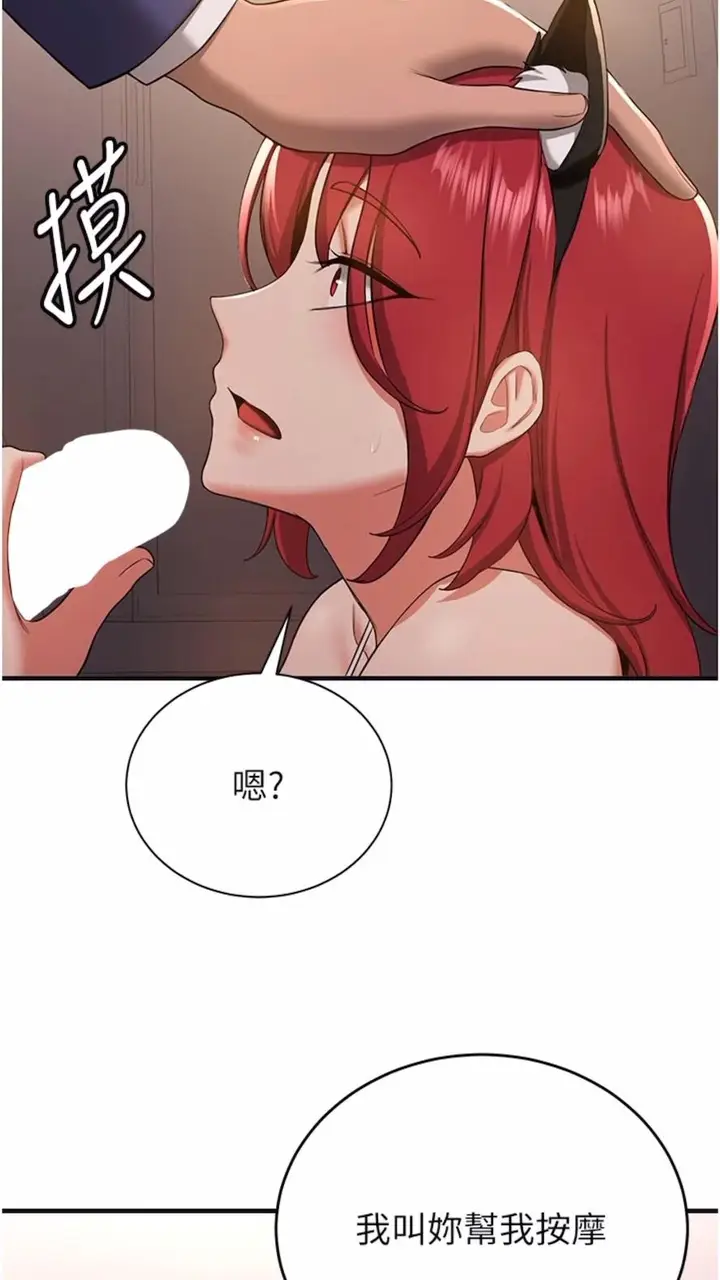 漫画《抢女友速成班》第30话第22张图