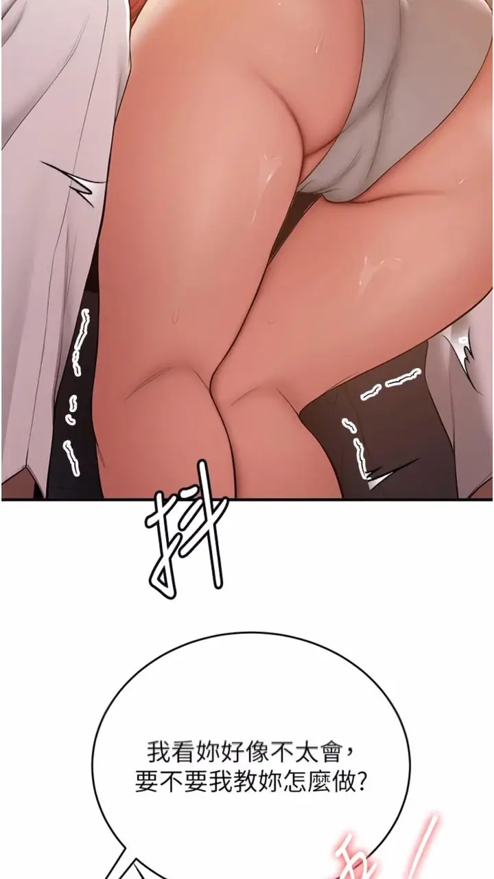 漫画《抢女友速成班》第30话第25张图