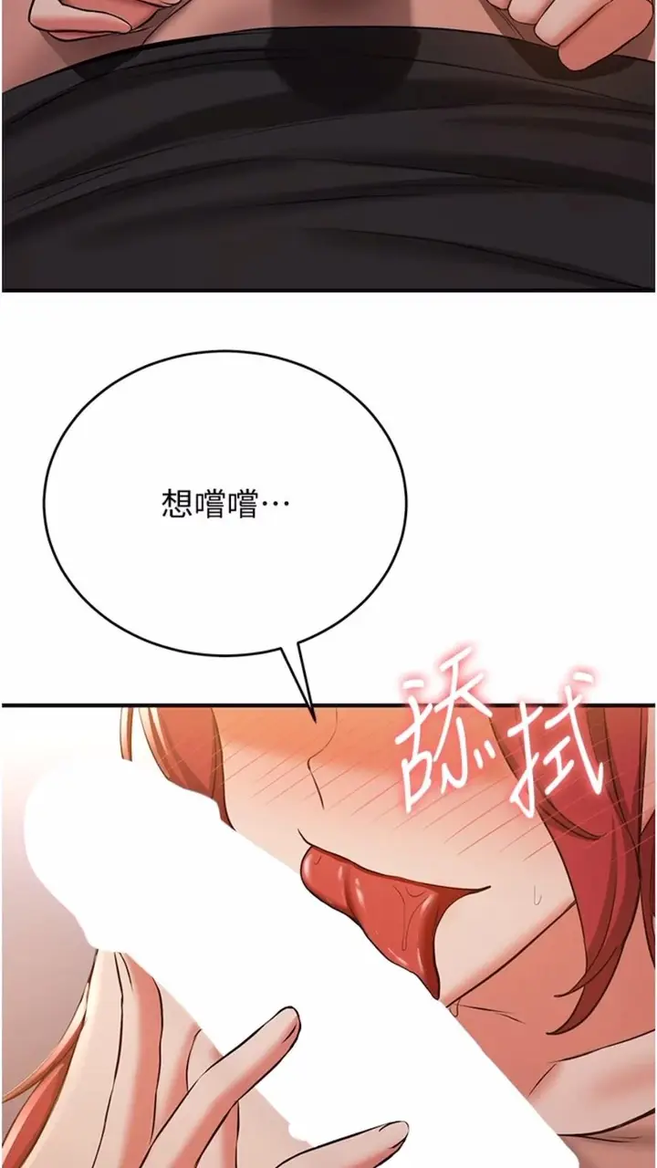 漫画《抢女友速成班》第30话第3张图