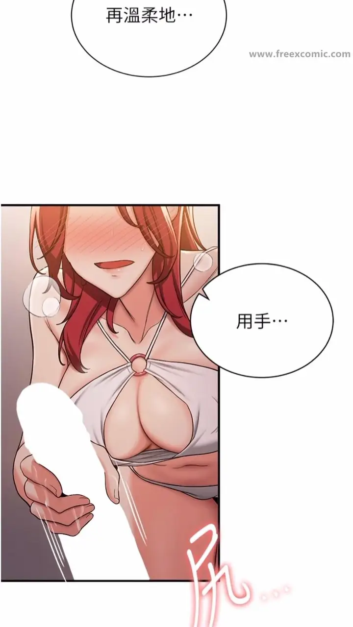 漫画《抢女友速成班》第30话第30张图