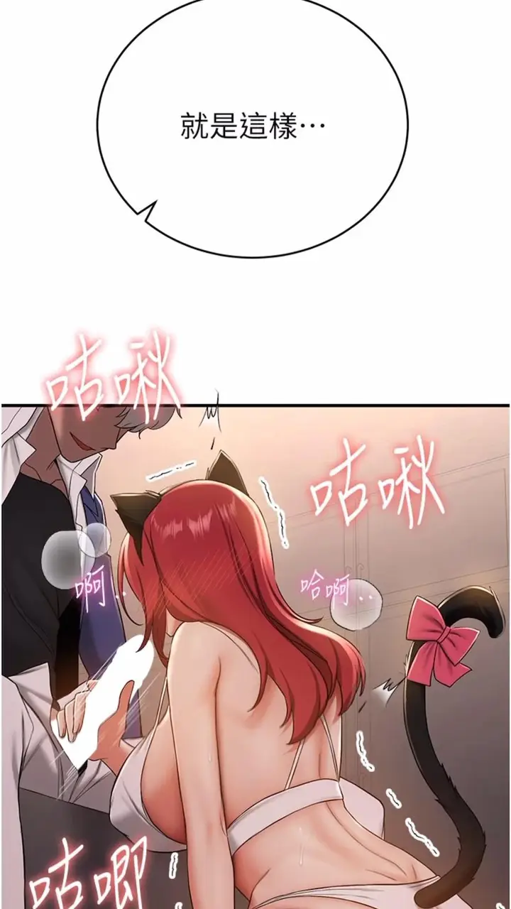 漫画《抢女友速成班》第30话第32张图