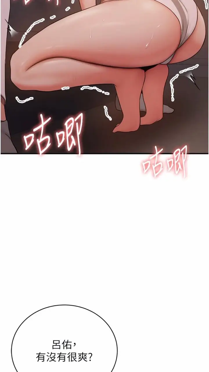 漫画《抢女友速成班》第30话第33张图