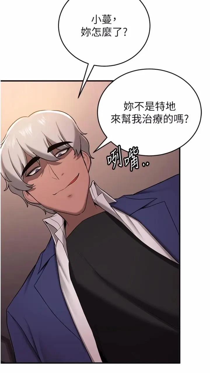 漫画《抢女友速成班》第30话第37张图