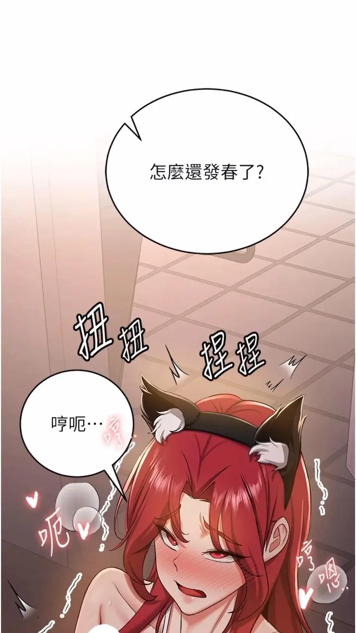 漫画《抢女友速成班》第30话第38张图