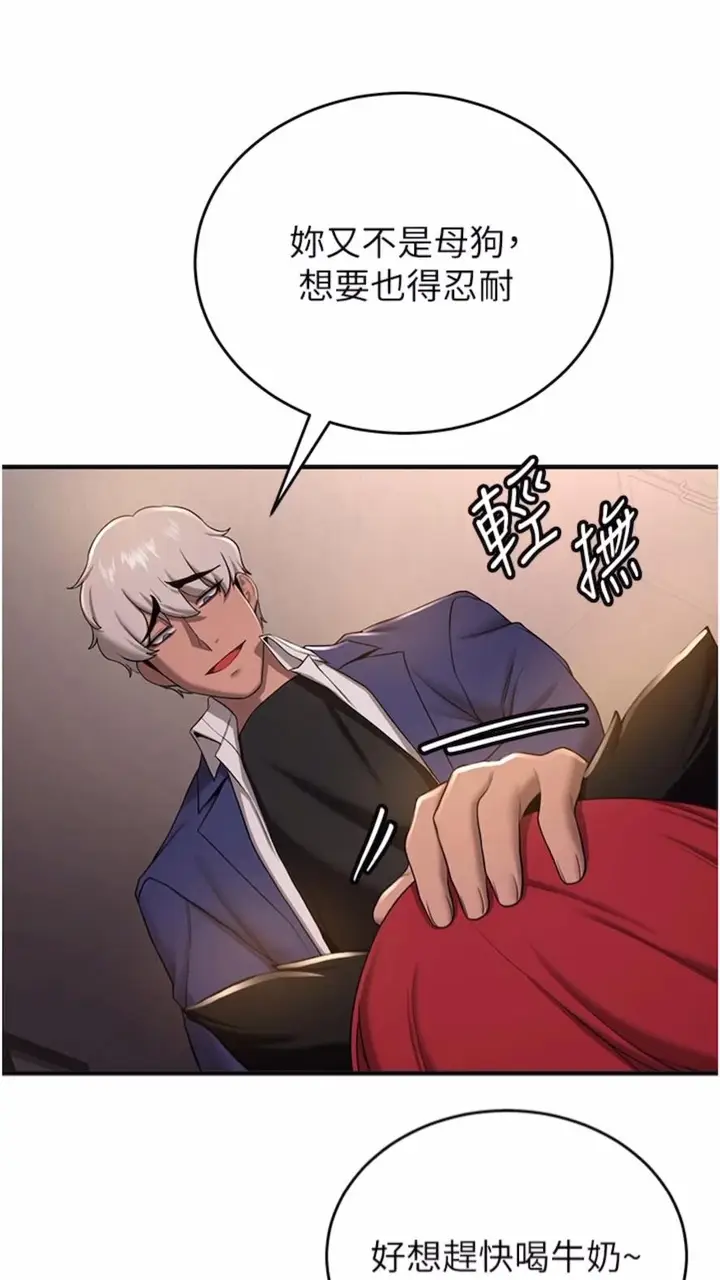 漫画《抢女友速成班》第30话第40张图