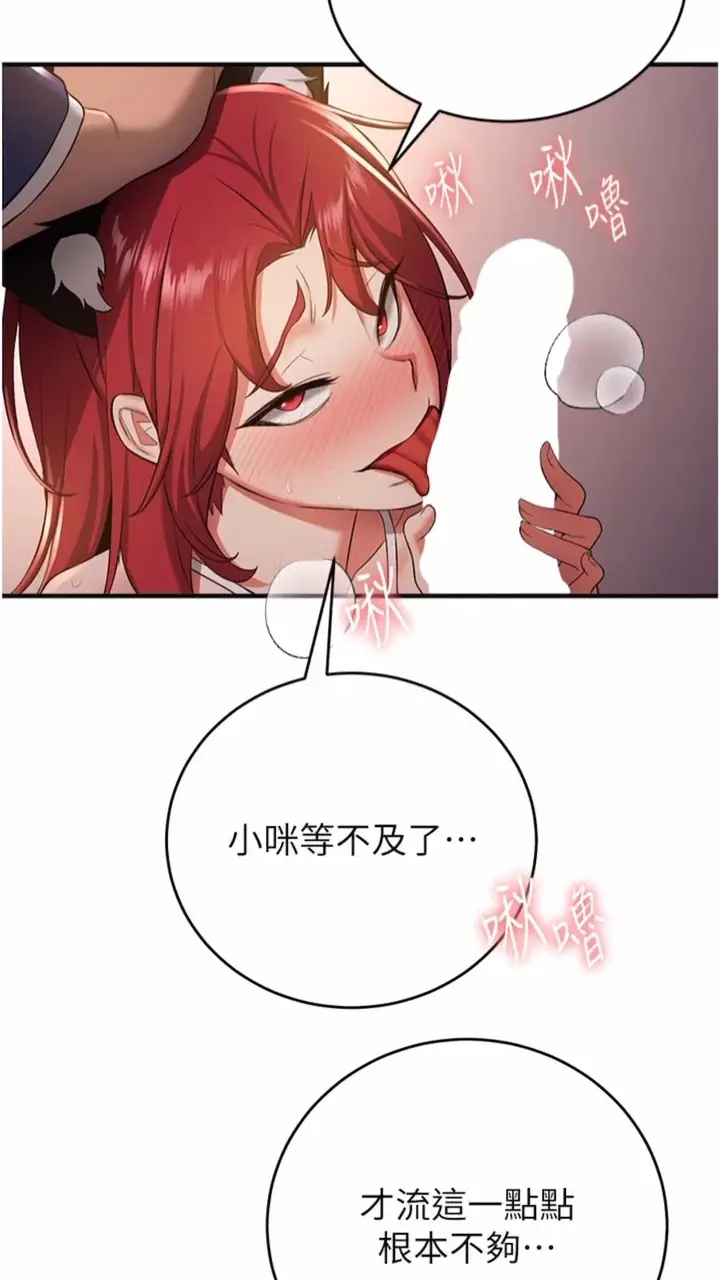 漫画《抢女友速成班》第30话第41张图