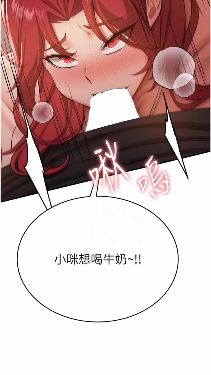 漫画《抢女友速成班》第30话第45张图