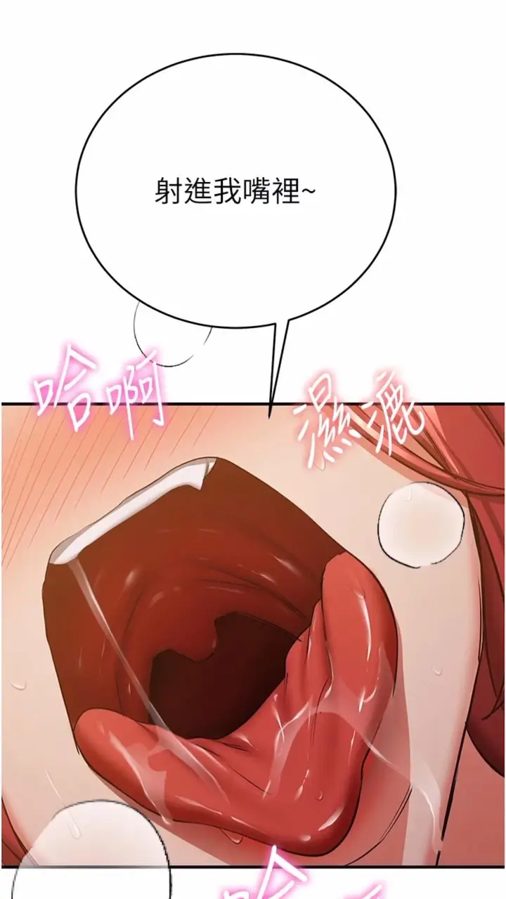 漫画《抢女友速成班》第30话第47张图