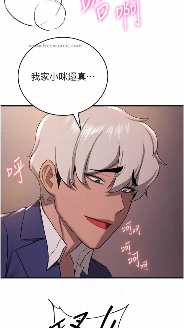 漫画《抢女友速成班》第30话第48张图