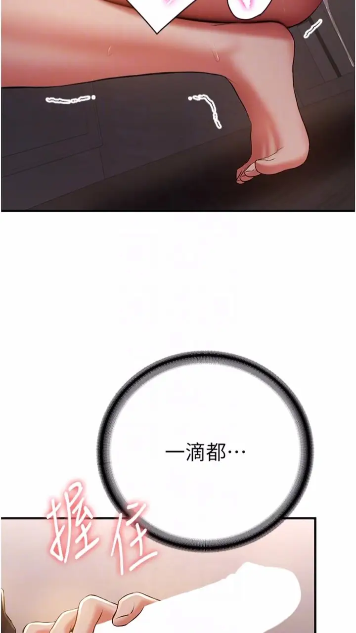漫画《抢女友速成班》第30话第53张图