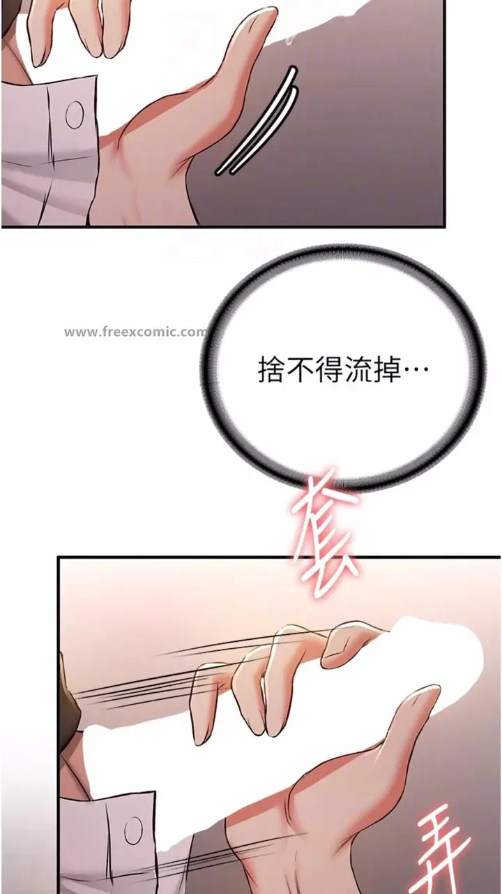 漫画《抢女友速成班》第30话第54张图