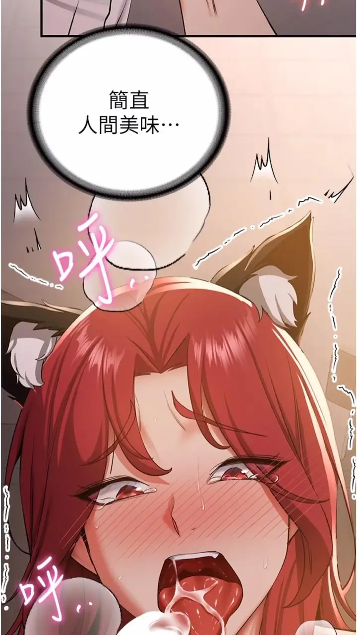 漫画《抢女友速成班》第30话第55张图