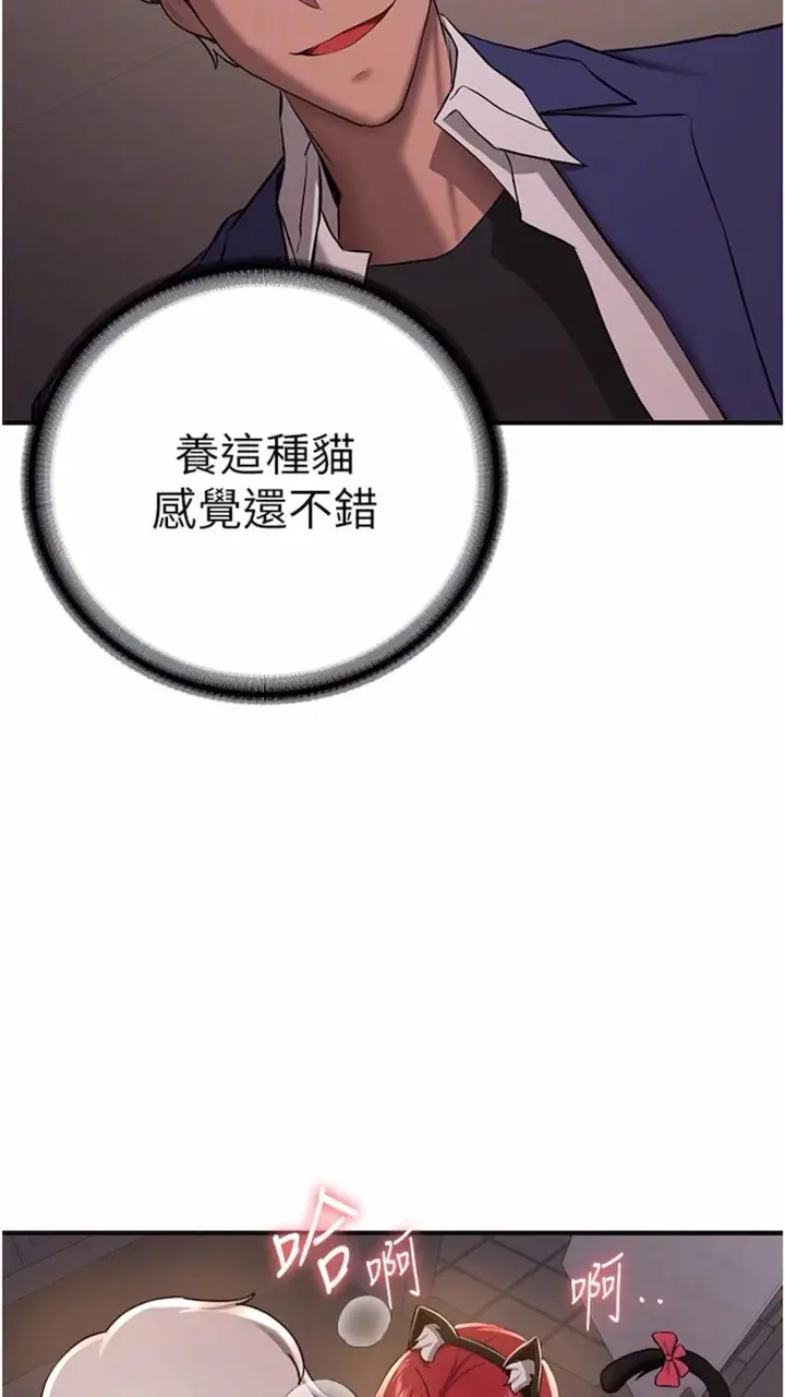 漫画《抢女友速成班》第30话第59张图