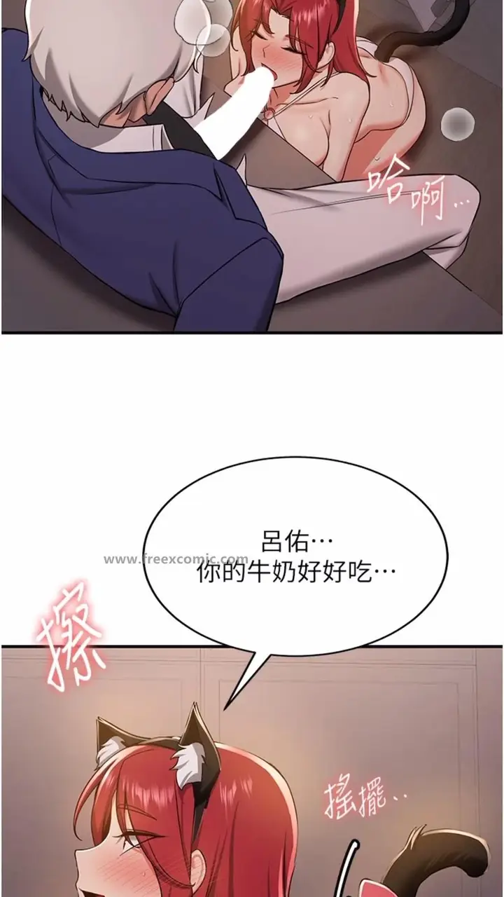 漫画《抢女友速成班》第30话第60张图