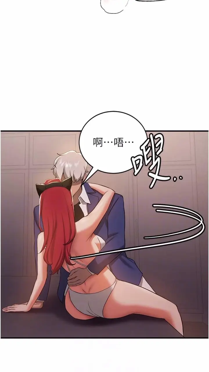 漫画《抢女友速成班》第30话第69张图