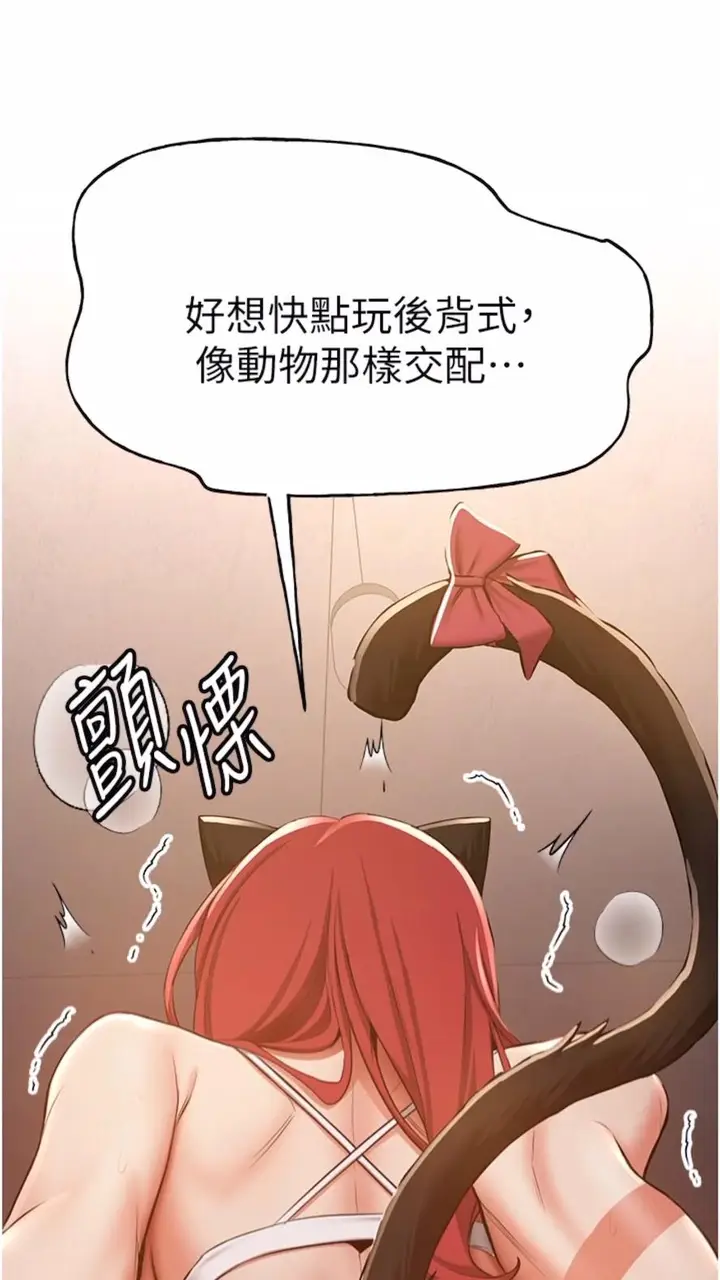 漫画《抢女友速成班》第30话第74张图