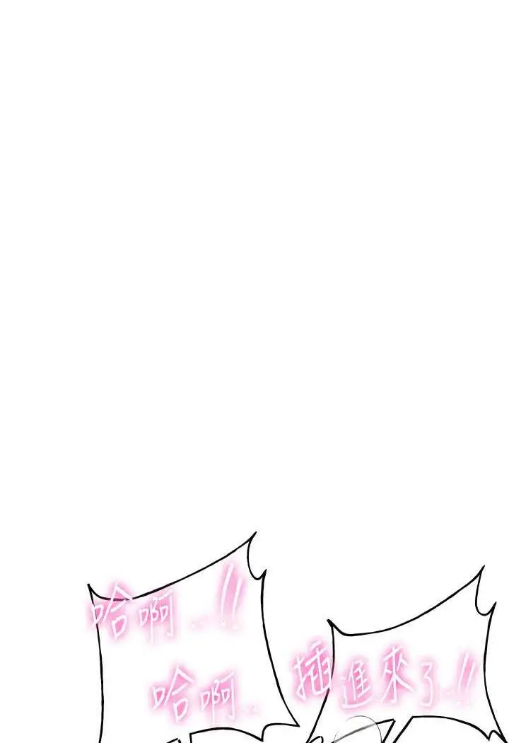 漫画《抢女友速成班》第31话第10张图