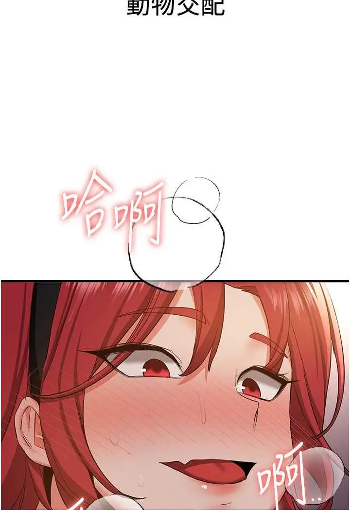 漫画《抢女友速成班》第31话第100张图