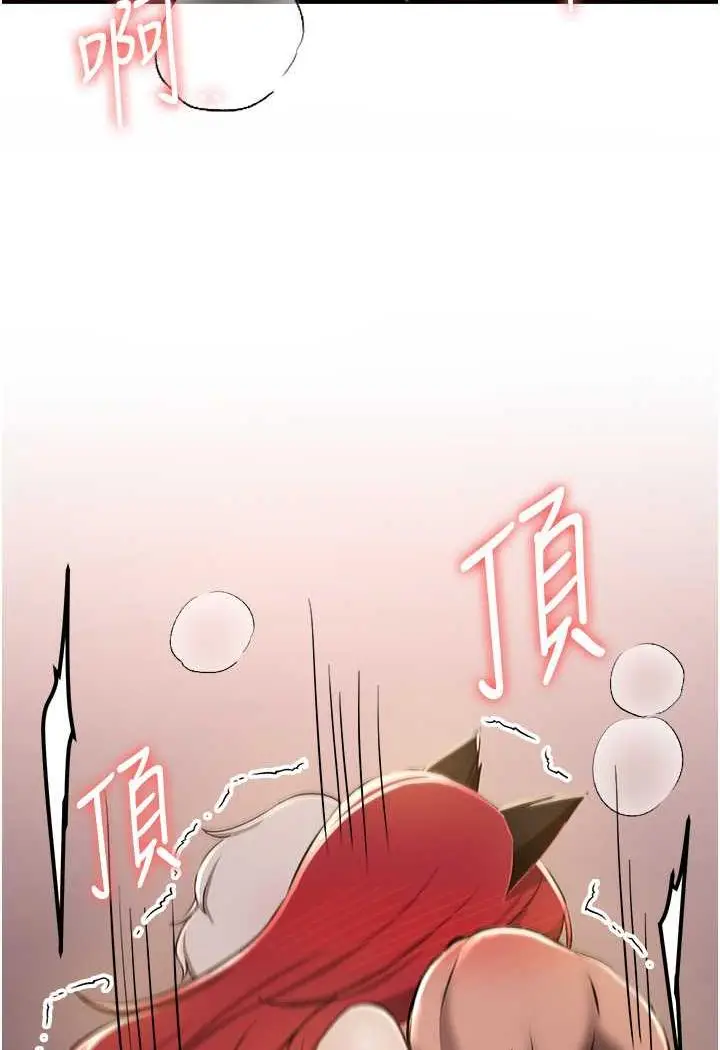 漫画《抢女友速成班》第31话第101张图