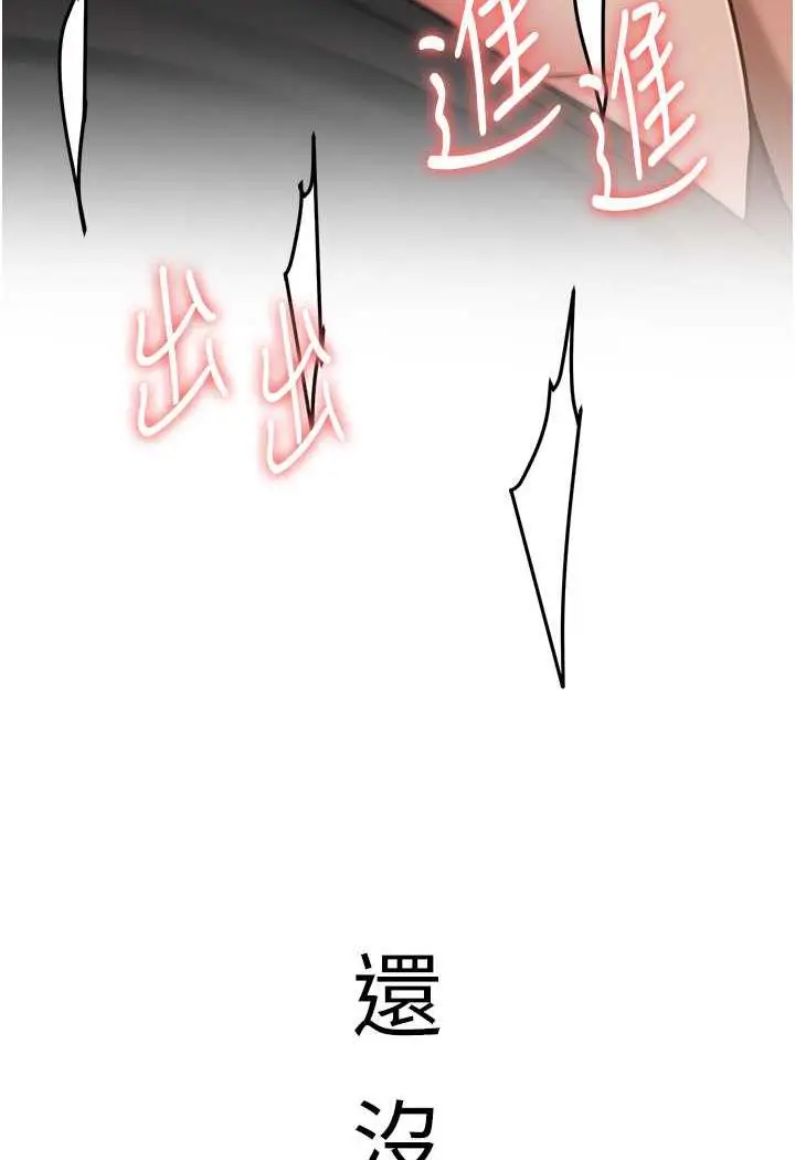 漫画《抢女友速成班》第31话第105张图