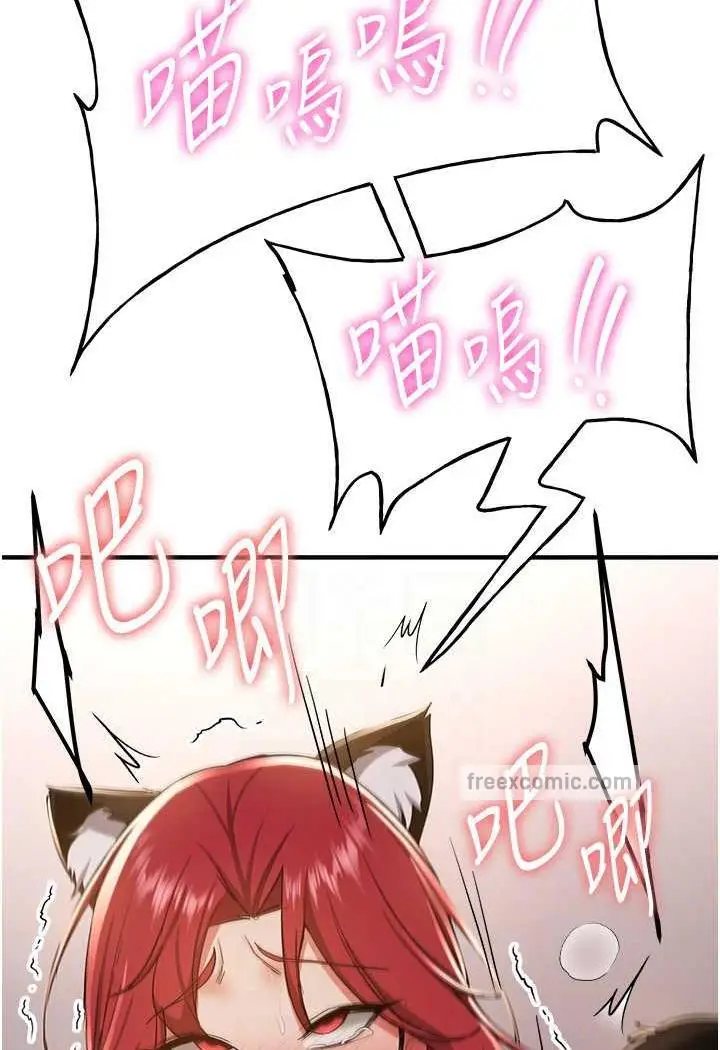 漫画《抢女友速成班》第31话第13张图