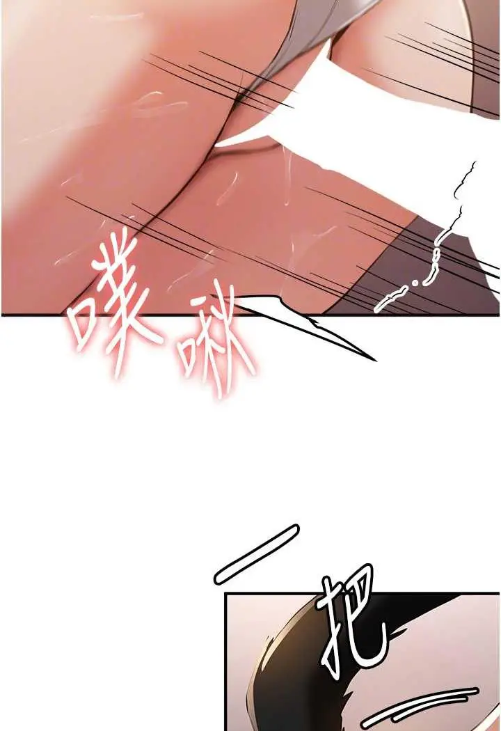 漫画《抢女友速成班》第31话第16张图