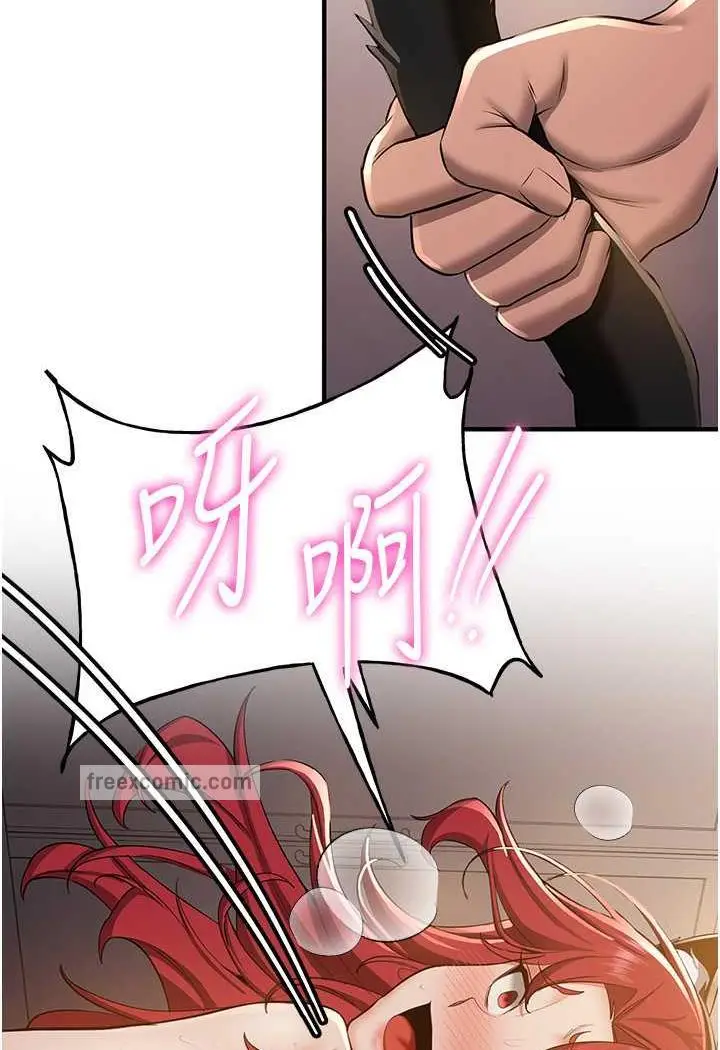 漫画《抢女友速成班》第31话第17张图