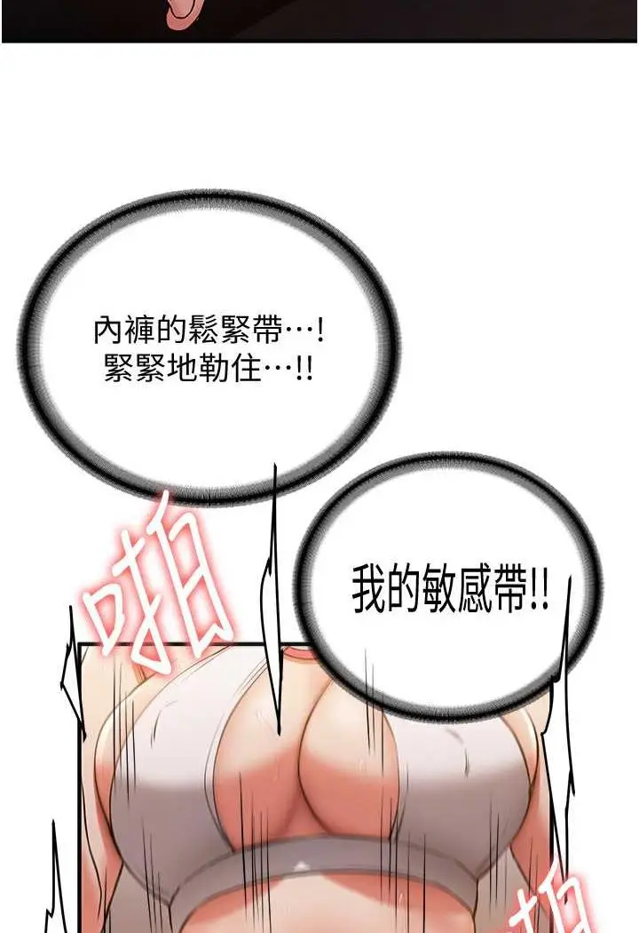 漫画《抢女友速成班》第31话第21张图