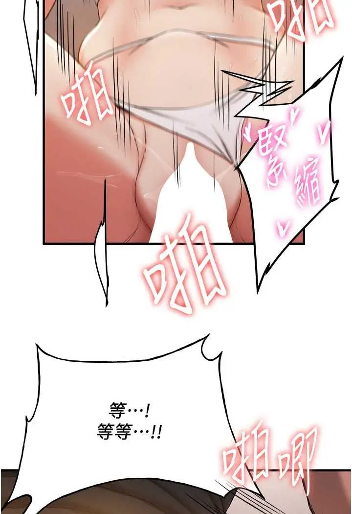 漫画《抢女友速成班》第31话第22张图