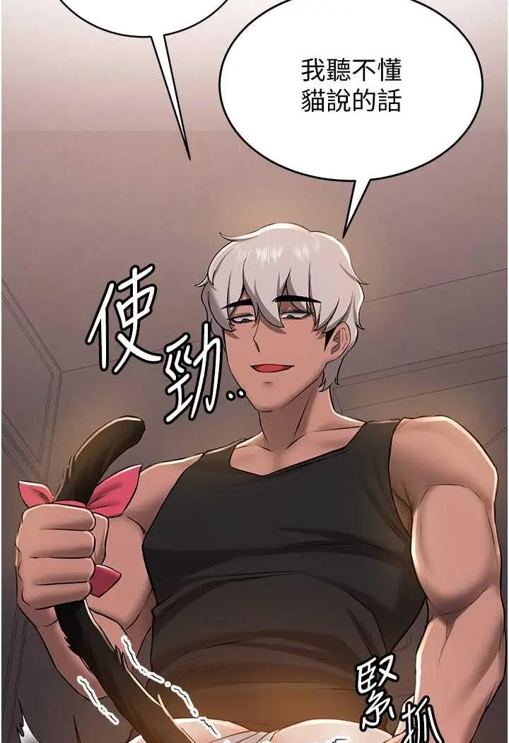漫画《抢女友速成班》第31话第24张图