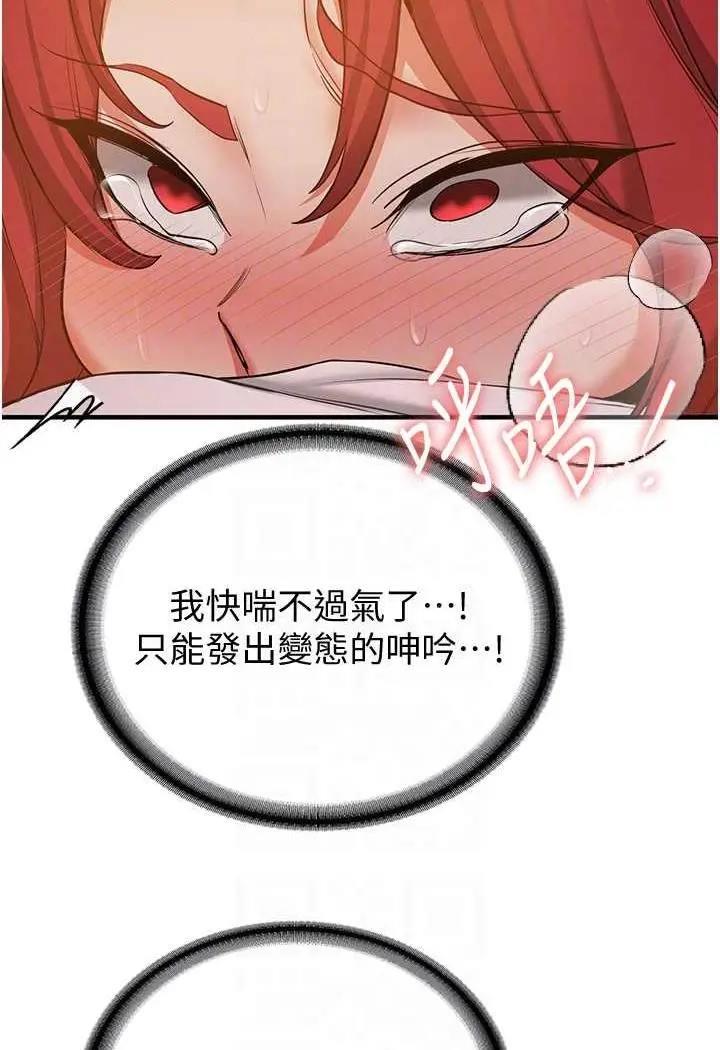 漫画《抢女友速成班》第31话第26张图