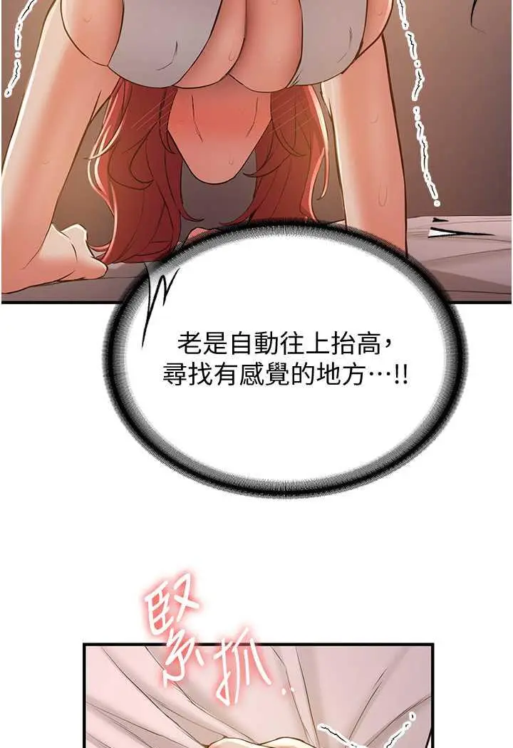 漫画《抢女友速成班》第31话第28张图