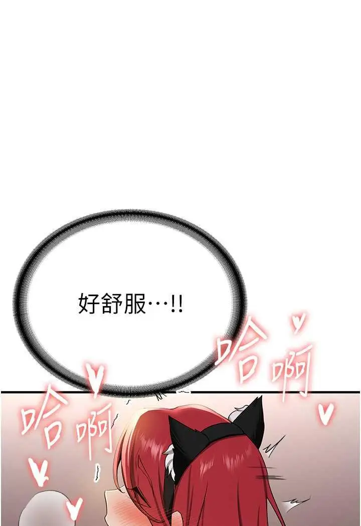 漫画《抢女友速成班》第31话第32张图