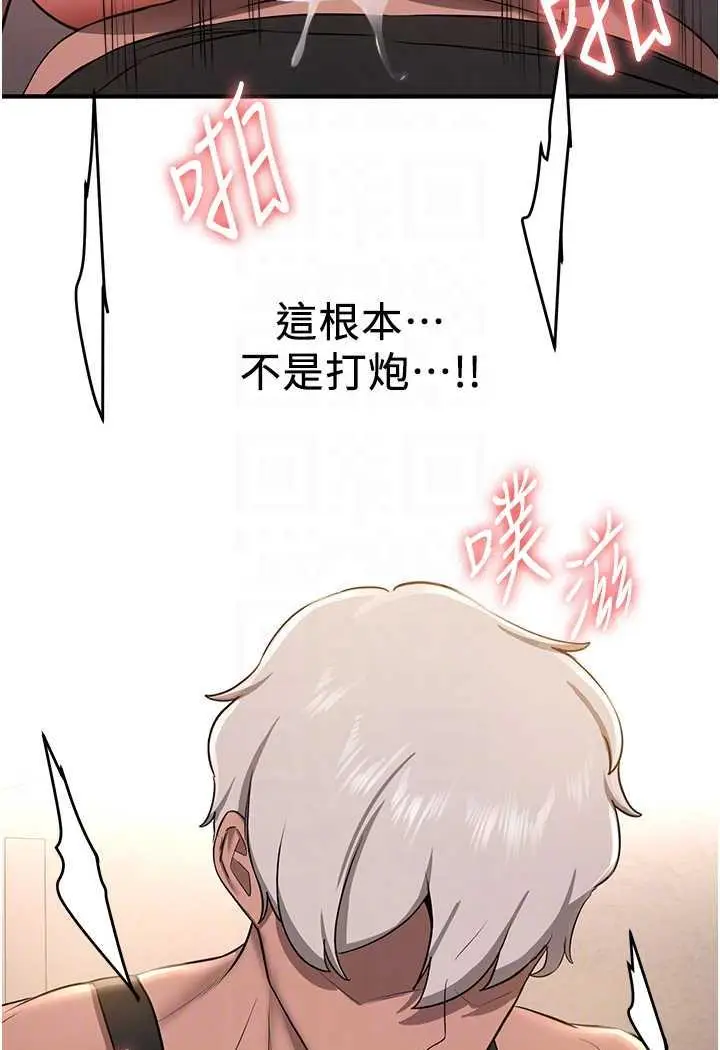 漫画《抢女友速成班》第31话第36张图