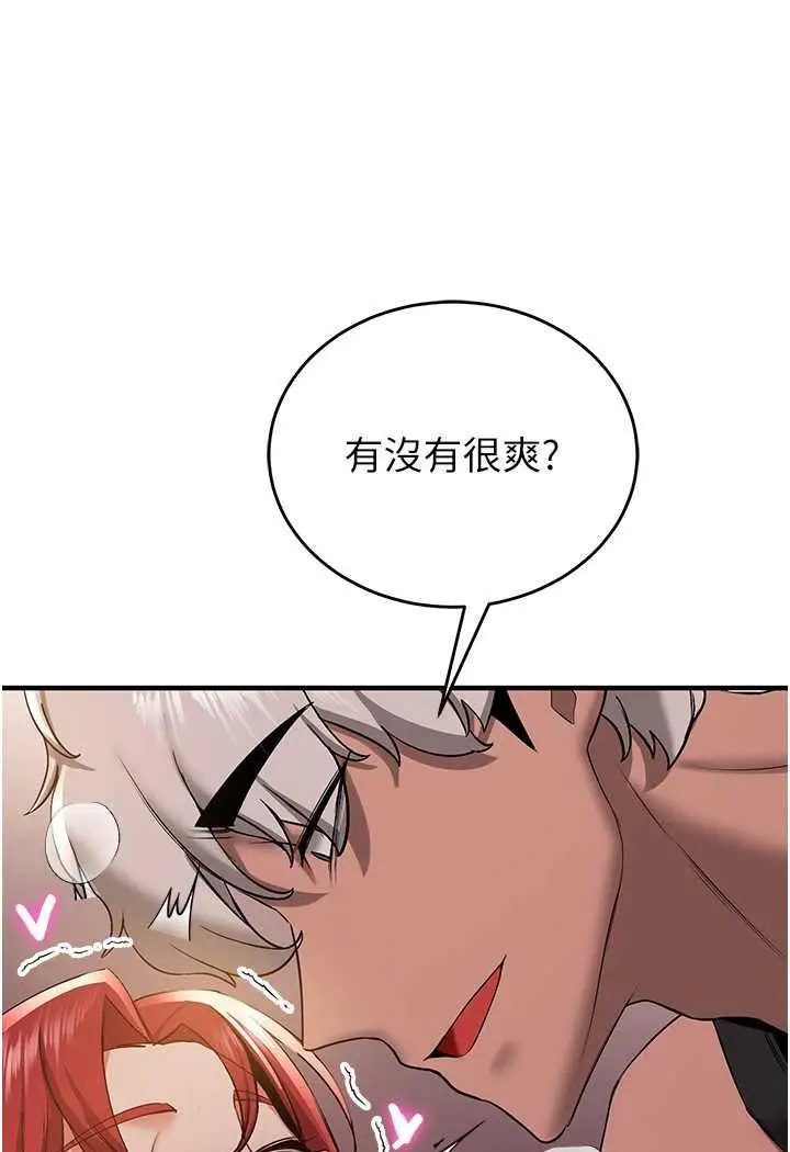 漫画《抢女友速成班》第31话第42张图
