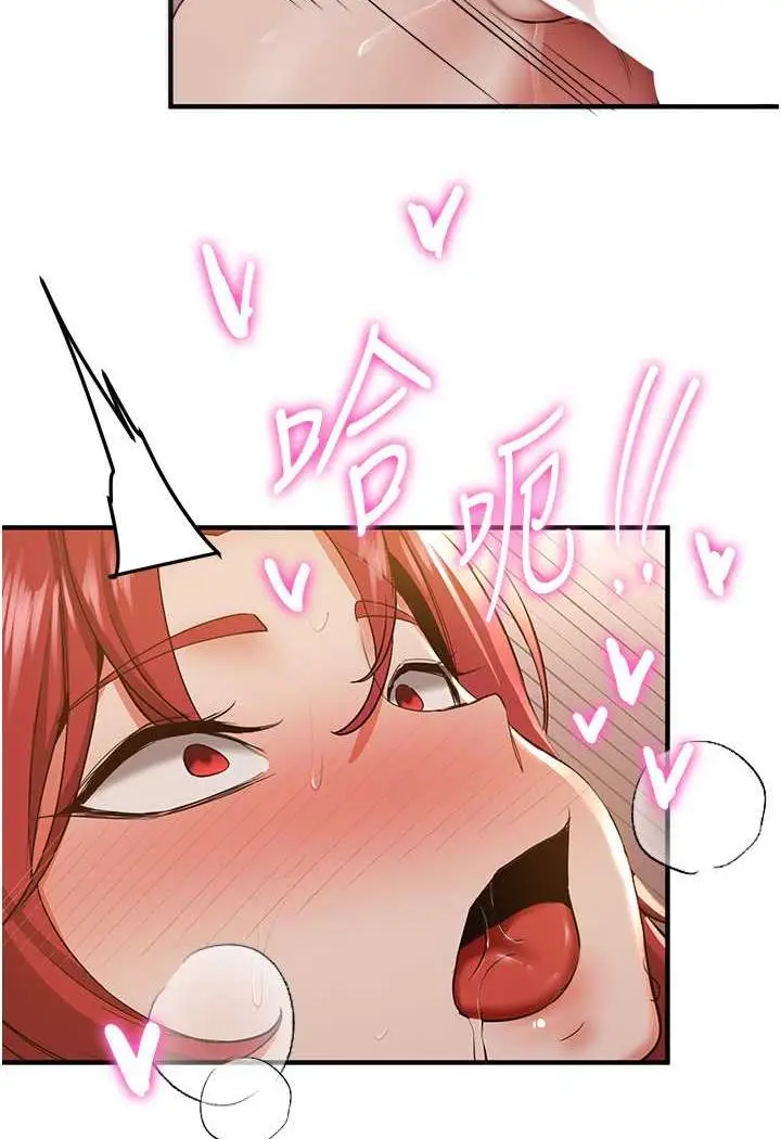 漫画《抢女友速成班》第31话第44张图