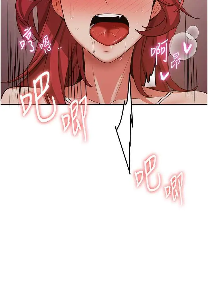 漫画《抢女友速成班》第31话第50张图