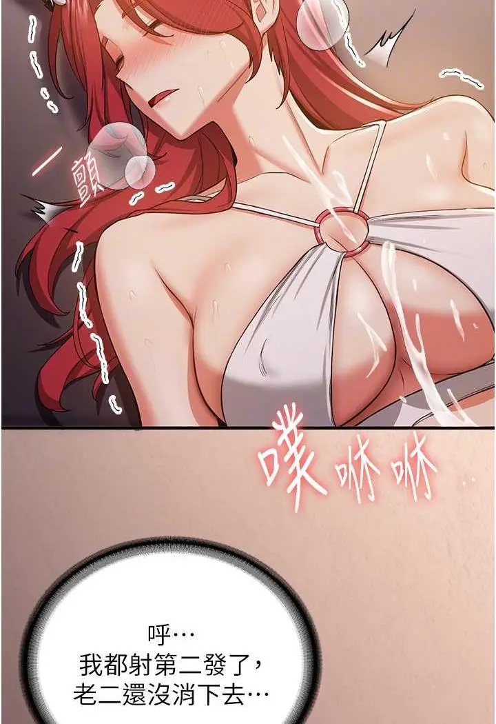 漫画《抢女友速成班》第31话第56张图