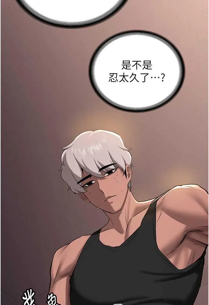 漫画《抢女友速成班》第31话第57张图