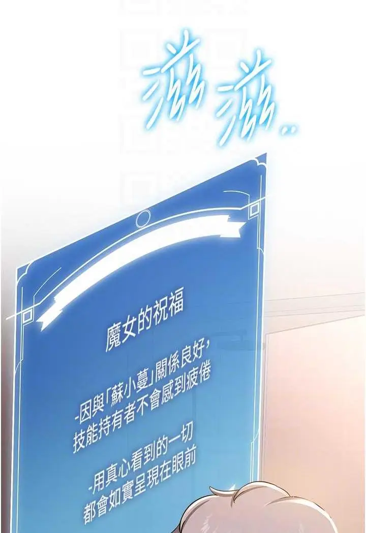 漫画《抢女友速成班》第31话第60张图