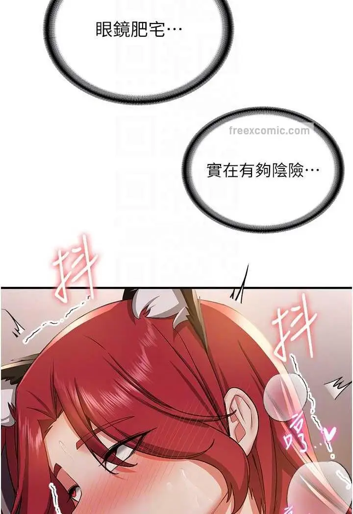 漫画《抢女友速成班》第31话第63张图
