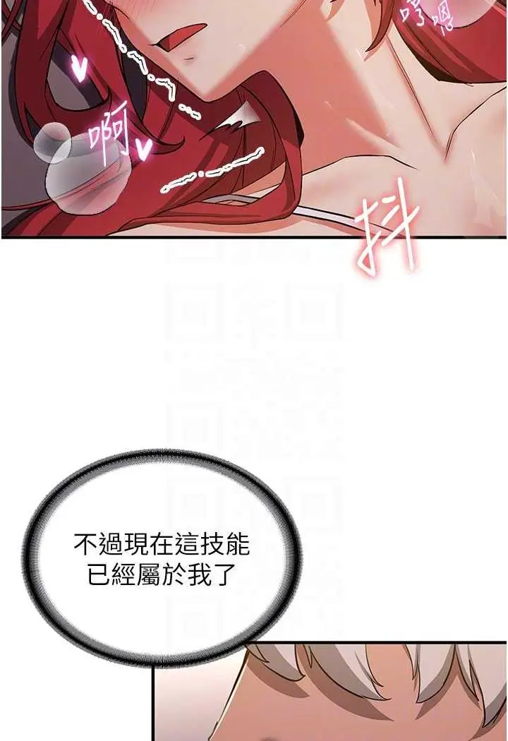 漫画《抢女友速成班》第31话第64张图